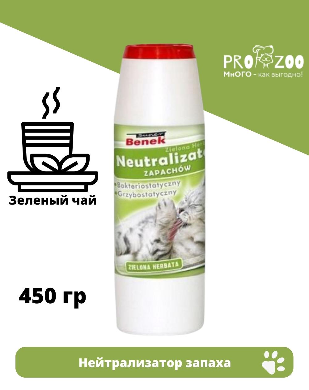 Нейтрализатор запаха Super Benek для кошек, зеленый чай, 0,5 кг 1