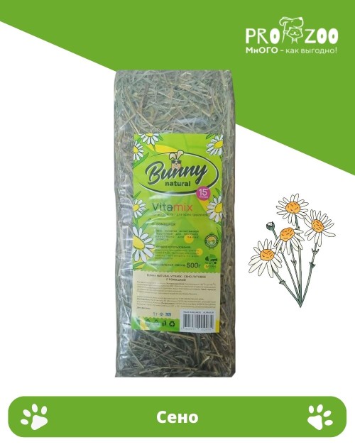 Сено Bunny для грызунов с ромашкой