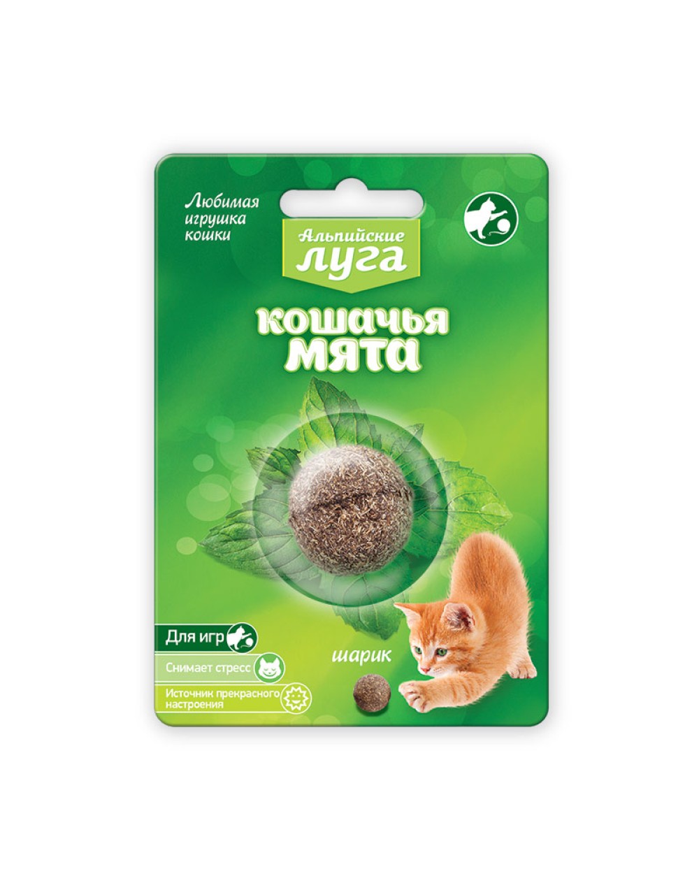 предпросмотр Кошачья мята для кошек, шарик, 0,02 кг 2