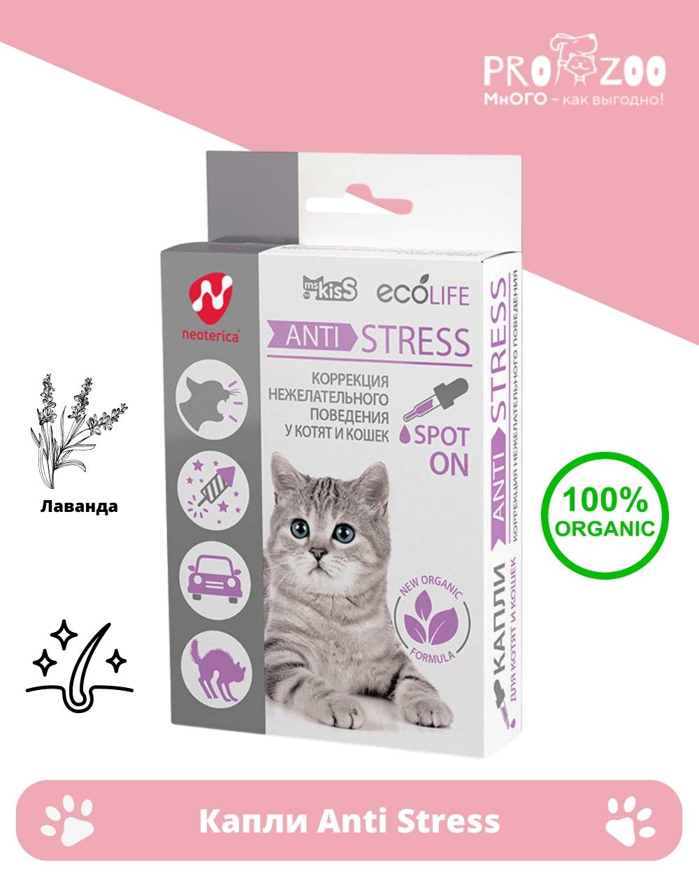предпросмотр Капли Ms. Kiss Anti Stress для кошек, 10 мл 1