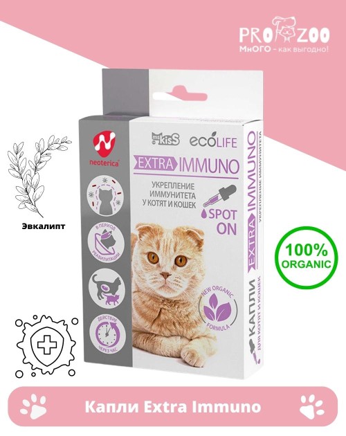 Капли Ms. Kiss Extra Immuno для кошек, 10 мл Капли Ms. Kiss Extra Immuno для кошек, 10 мл