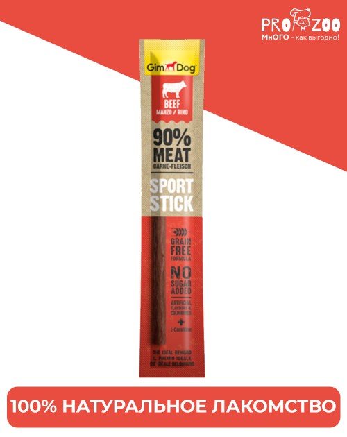 Лакомая палочка GIMDOG SPORT STICKS для собак, ягненок