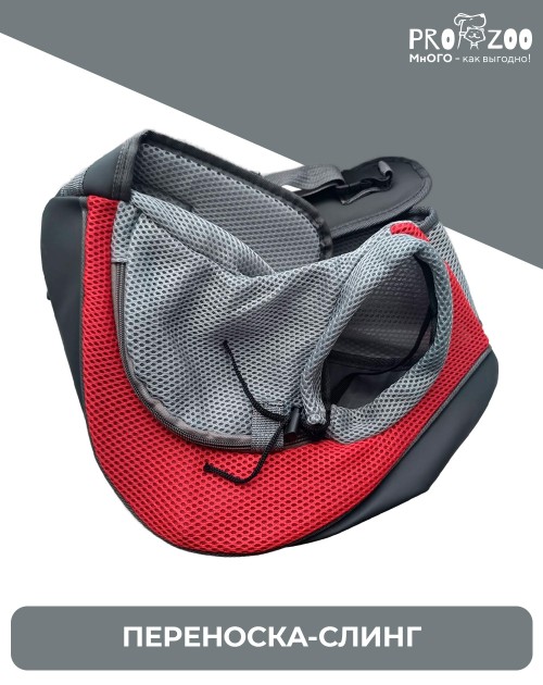 Papa and Mama Pet Слинг для кошек и мелких собак 31х24х22см