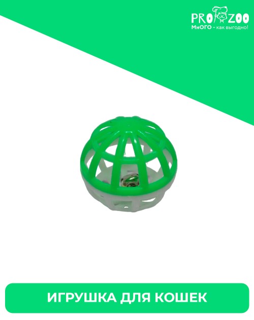 Papa and Mama Pet мячик пластиковый для кошек (3,8см)