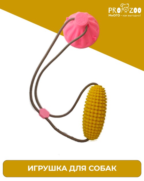 Papa and Mama Pet игрушка для собак на присоске, 45 см