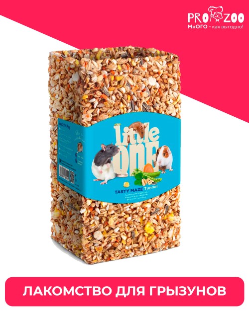 Little One Туннель средний, лакомство-игрушка для морских свинок, крыс и других грызунов Little One Туннель средний, лакомство-игрушка для морских свинок, крыс и других грызунов