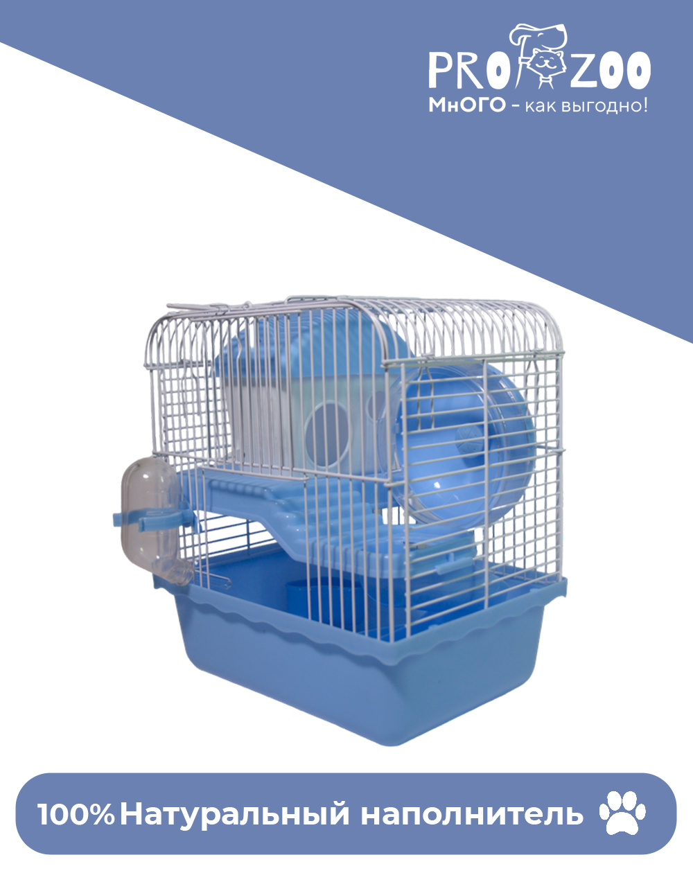 Клетка для хомяка, двухэтажная Papa&Mama Pet (колесо, домик, поилка) предпросмотр Клетка для хомяка, двухэтажная Papa&Mama Pet (колесо, домик, поилка) 1