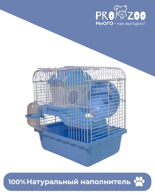 Клетка для хомяка, двухэтажная (колесо, домик, поилка) 