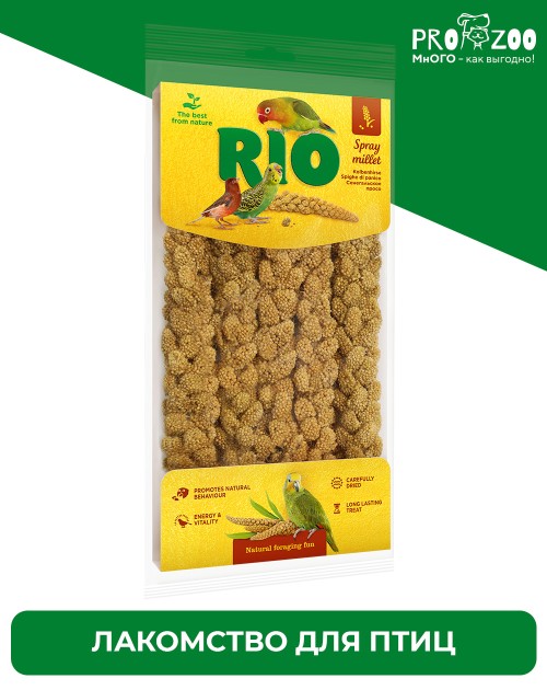 RIO Сенегальское просо в колосьях, 100гр