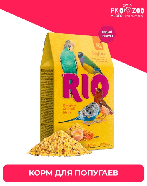 RIO Яичный корм для волнистых попугайчиков и других мелких птиц, 250г