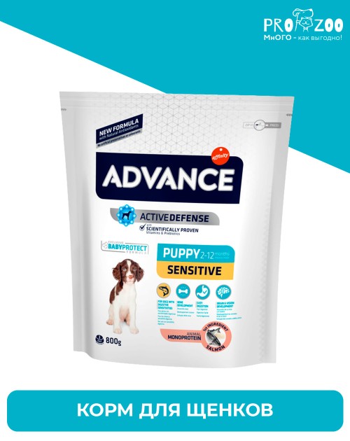 Сухой корм Advance для щенков с чувствительным пищеварением, лосось и рис