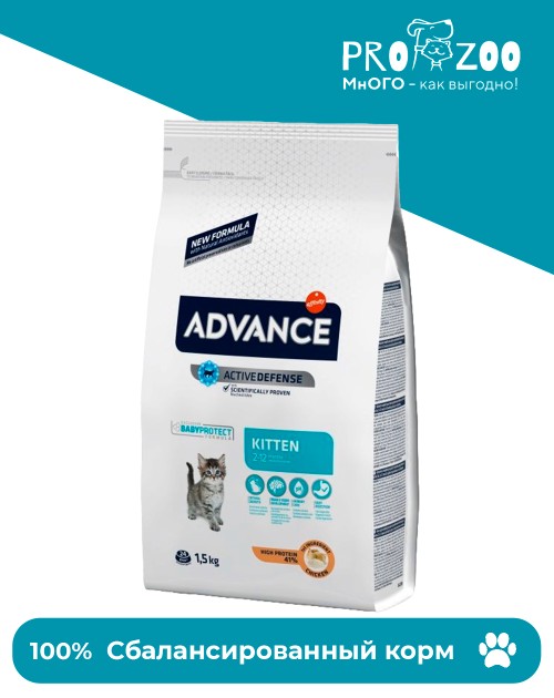 Advance Kitten для котят, курица и рис