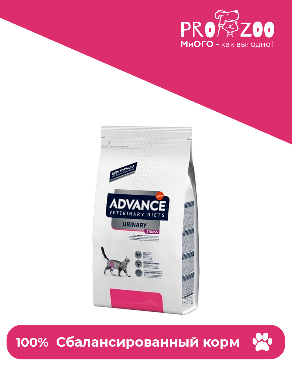 Advance VetDiet URINARY STRESS для кошек при мочекаменной болезней, вызванных стрессом, 1,25кг Advance VetDiet URINARY STRESS для кошек при мочекаменной болезней, вызванных стрессом, 1,25кг