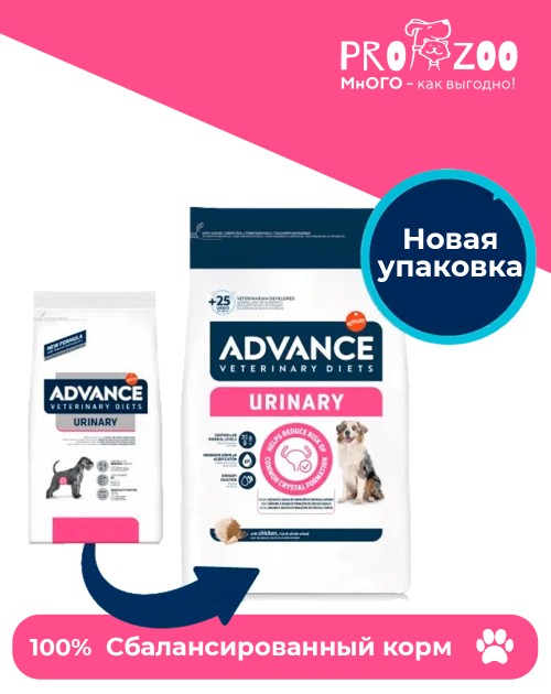 Advance VetDiet URINARY для собак с проблемным мочеиспусканием Advance VetDiet URINARY для собак с проблемным мочеиспусканием