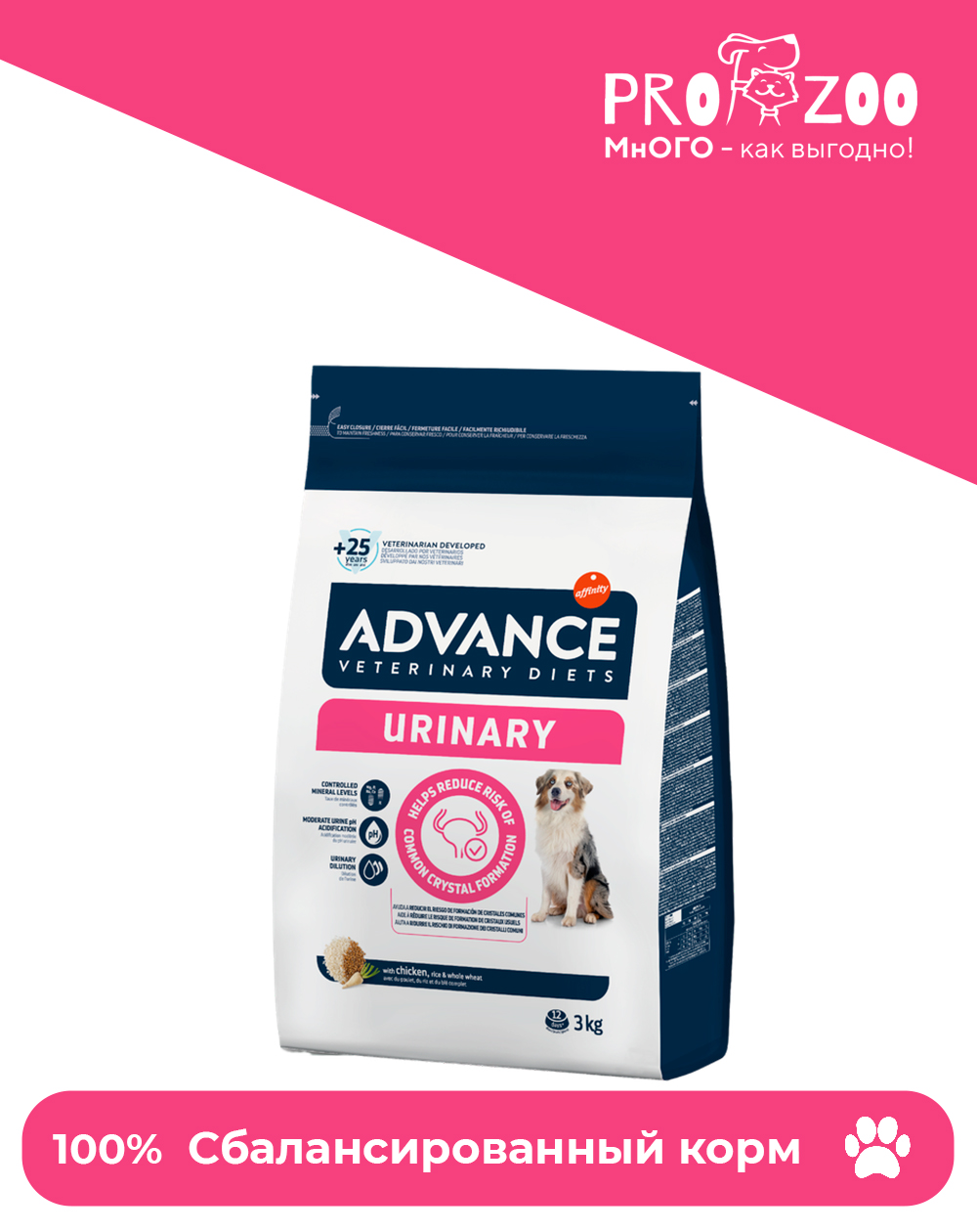 предпросмотр Сухой корм Advance VetDiet Weight Balance для собак страдающих ожирением, контроль веса, индейка, 3 кг 1