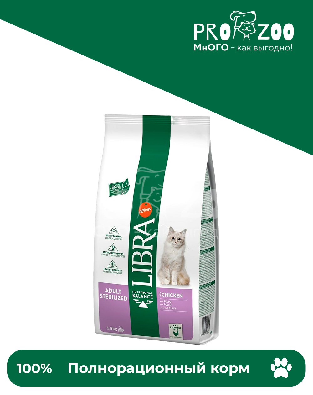 предпросмотр Корм LIBRA CAT для стерилизованных кошек, курица, 1,5 кг 1