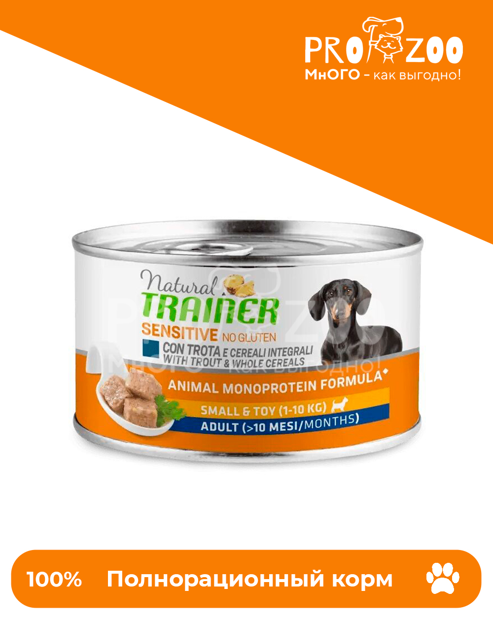 предпросмотр Корм Natural Trainer консерва для собак мелких пород, ягненок, 150 г 1