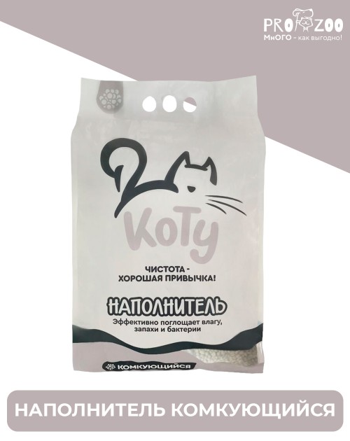 КОТУ наполнитель комкующийся 7,5кг (9,2л)