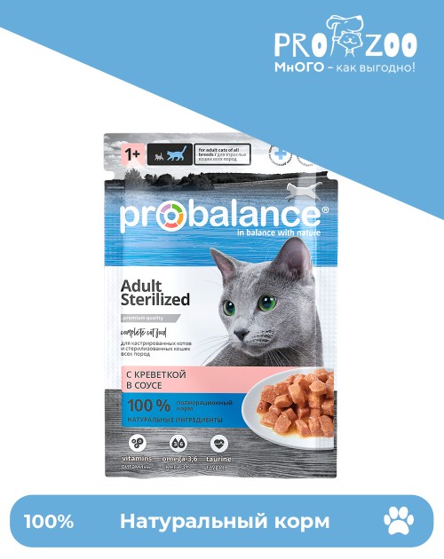 ProBalance Sterilized влажный корм для стерилизованных кошек, креветка
