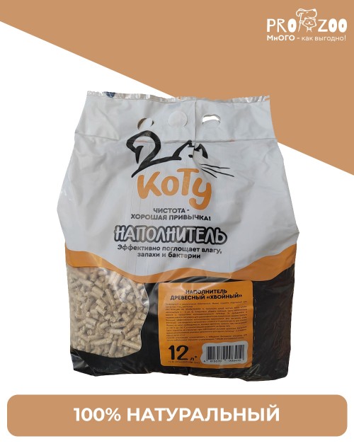 КОТУ древесный наполнитель Хвойный 12л (4,5кг) КОТУ древесный наполнитель Хвойный 12л (4,5кг)