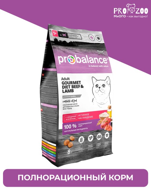 ProBalance Gourmet Diet для взрослых кошек, говядина и ягненок