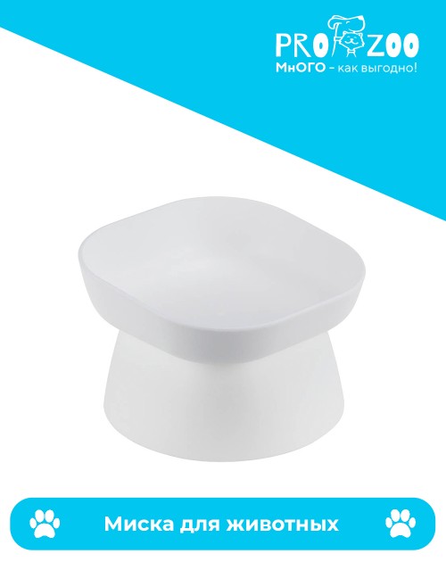 Миска для животных Квадро, 0,2л Миска для животных Квадро, 0,2л