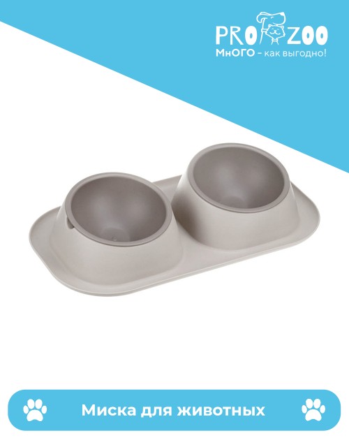 Миска для животных Твикс Мини, капучино Миска для животных Твикс Мини, капучино