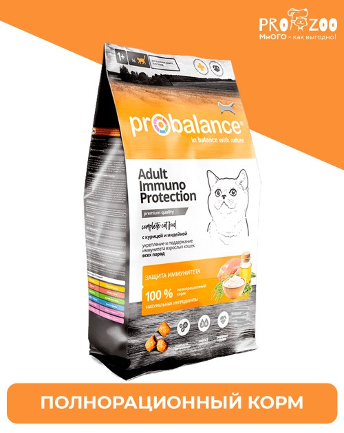 ProBalance Immuno Protection для кошек, курица-индейка