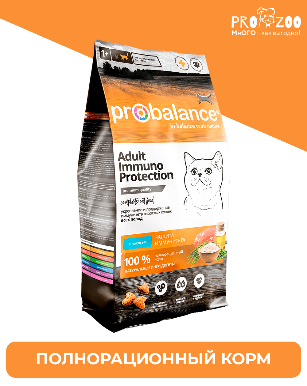 ProBalance Immuno Protection для кошек, лосось ProBalance Immuno Protection для кошек, лосось
