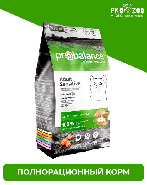 ProBalance Sensitive для кошек с чувстительным пищеварением,курица и рис