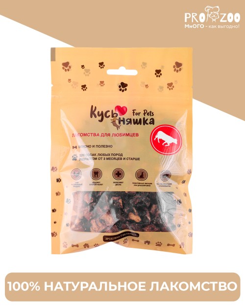 Лакомство для собак Легкое говяжье мелкое сушеное, 45 гр