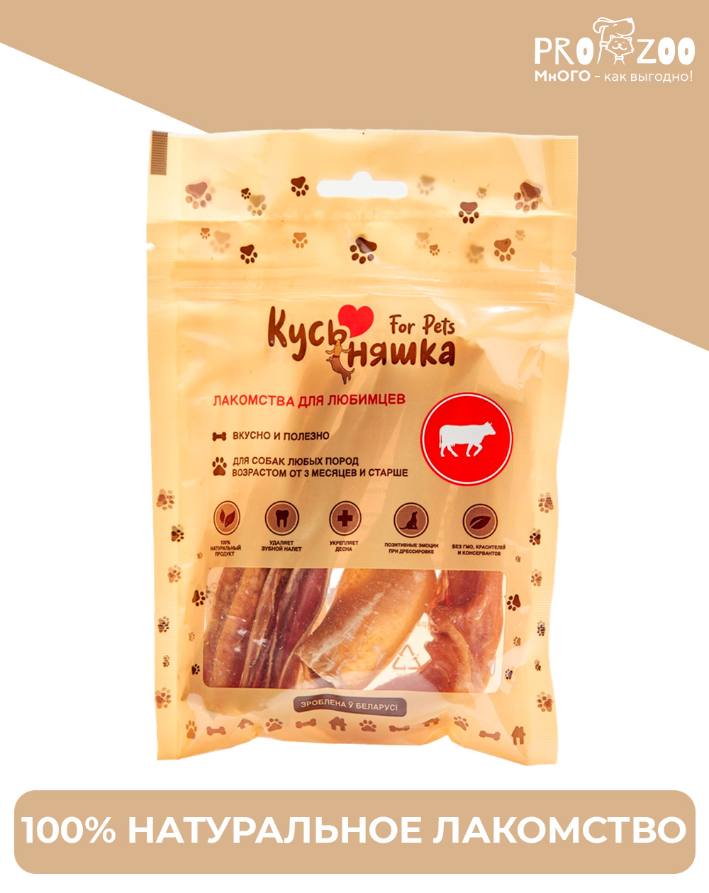 Лакомство для собак Корень бычий сушеный, 2шт Лакомство для собак Корень бычий сушеный, 2шт