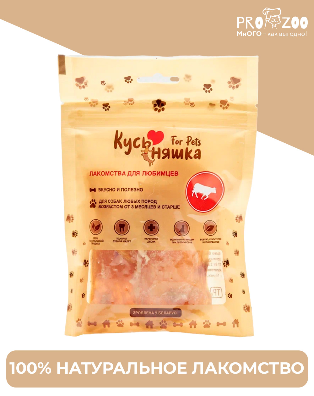 Лакомство для собак Становая жила говяжья очищенная сушеная, 75гр Лакомство для собак Становая жила говяжья очищенная сушеная, 75гр