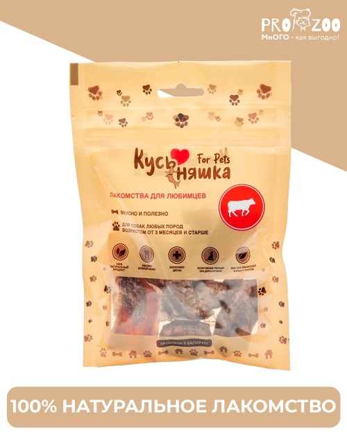 Лакомство для собак Микс (Легкое говяжье/становая жила) сушеное, 30гр