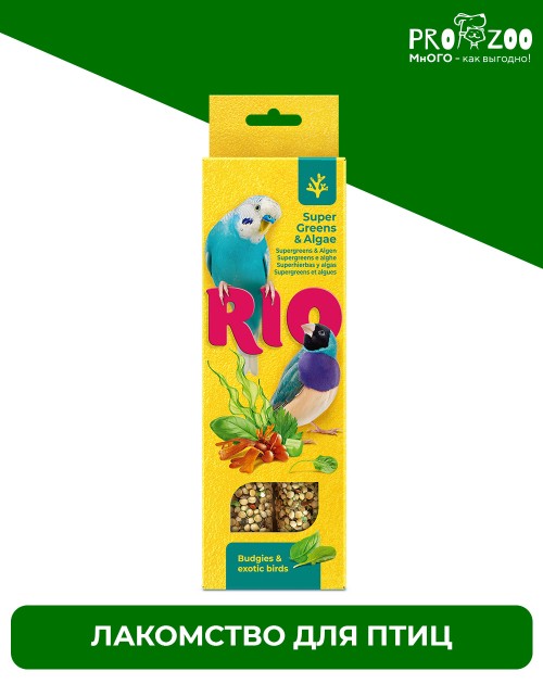 RIO Палочки для волнистых попугайчиков и экзотов Суперзелень и водоросли, 2х40г