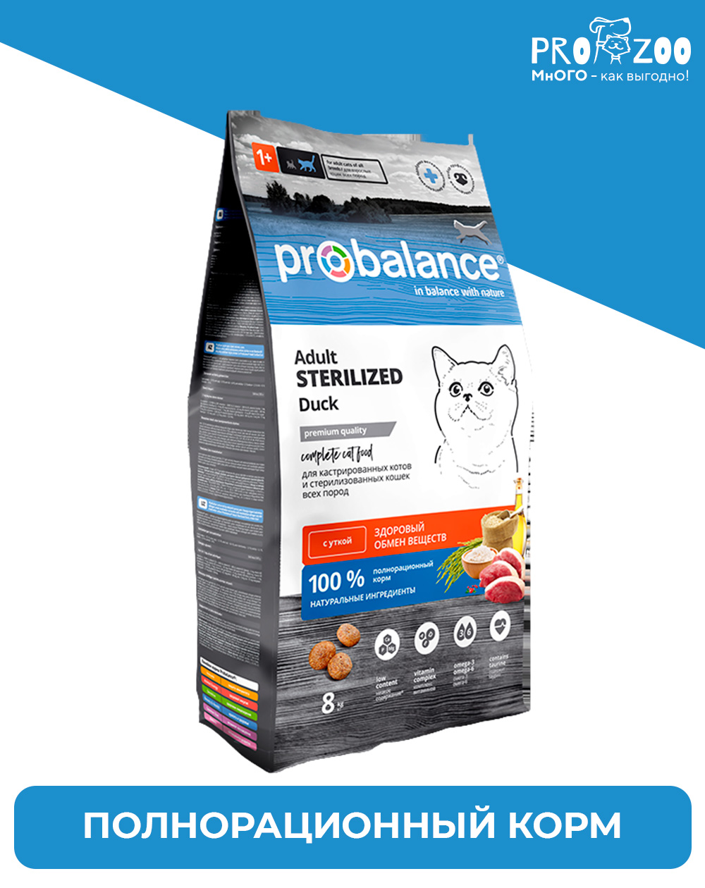 ProBalance Sterilized Duck для кошек, утка ProBalance Sterilized Duck для кошек, утка