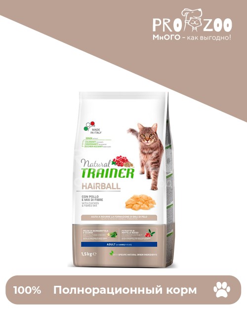 Natural Trainer Cat Adult Hairball для кошек для вывода шерсти, курица