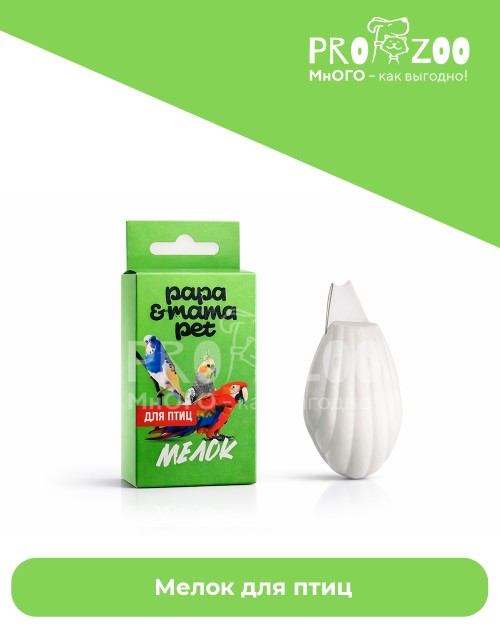 Papa and Mama Pet Мелок для птиц 32г.