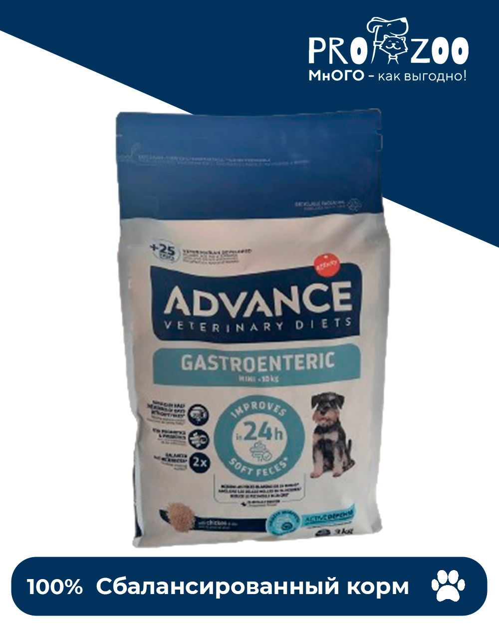 Advance VetDiet Gastroenteric Canine Mini для собак мелких пород с проблемами ЖКТ, 3кг Advance VetDiet Gastroenteric Canine Mini для собак мелких пород с проблемами ЖКТ, 3кг