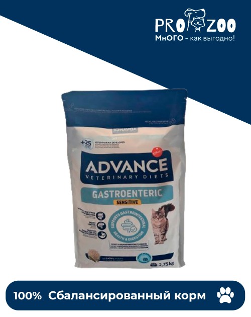Advance VetDiet Gastro Sensitive для кошек с проблемами ЖКТ, индейка, 2,75кг
