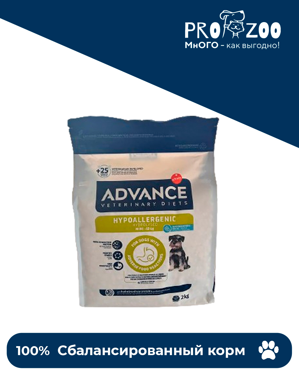 Advance VetDiet Hypoallergenic Mini для собак мелких пород с проблемами ЖКТ, 2кг Advance VetDiet Hypoallergenic Mini для собак мелких пород с проблемами ЖКТ, 2кг