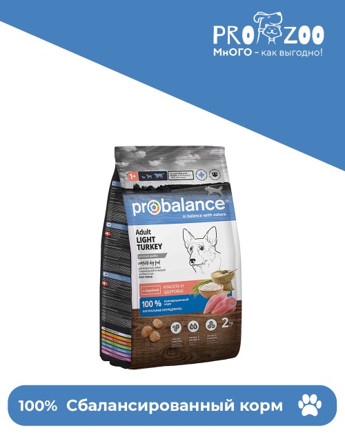 ProBalance Adult Light Turkey для собак, индейка, 2кг