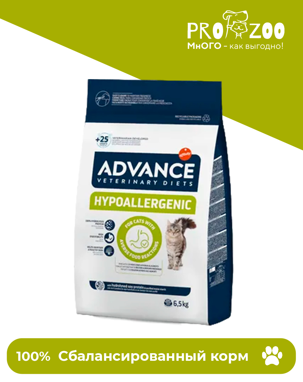 Advance VetDiet Hypoallergenic для кошек с проблемами ЖКТ и аллергией, 6,5кг Advance VetDiet Hypoallergenic для кошек с проблемами ЖКТ и аллергией, 6,5кг